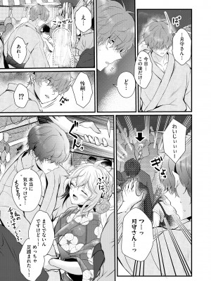 Cyberia Plus Vol. 10_347