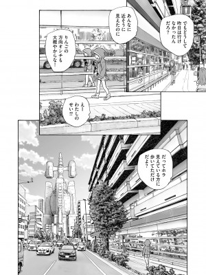 Cyberia Plus Vol. 10_172