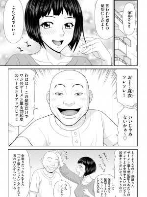 Cyberia Plus Vol. 10_147
