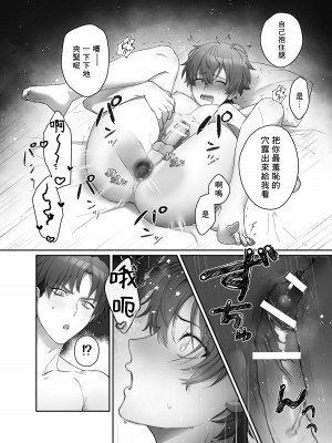 [パコズ (アワ)] もろ感乳首 デリヘルDK [中国翻訳] [DL版]_21