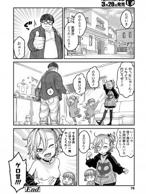 COMIC LO 2023年4月号 [DL版]_078