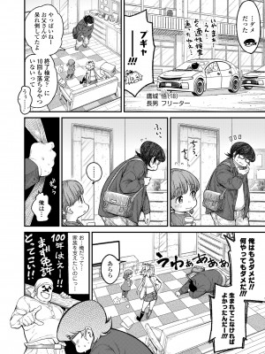 COMIC LO 2023年4月号 [DL版]_056