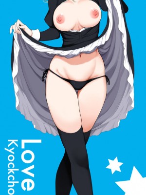 [きょくちょ] らぶゆー♥ [中国翻訳] [DL版]_201