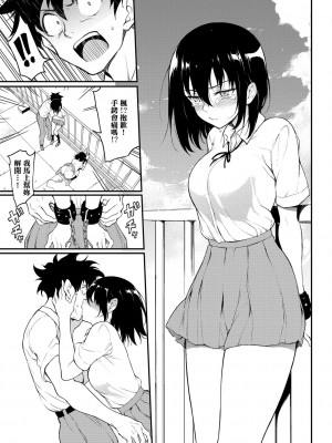 [きょくちょ] らぶゆー♥ [中国翻訳] [DL版]_163