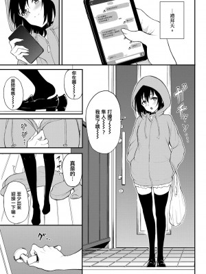[きょくちょ] らぶゆー♥ [中国翻訳] [DL版]_177