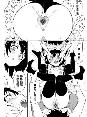 [きょくちょ] らぶゆー♥ [中国翻訳] [DL版]_194