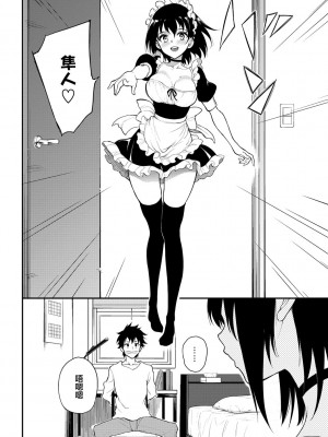 [きょくちょ] らぶゆー♥ [中国翻訳] [DL版]_178