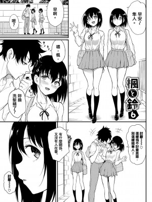 [きょくちょ] らぶゆー♥ [中国翻訳] [DL版]_175