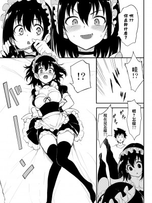 [きょくちょ] らぶゆー♥ [中国翻訳] [DL版]_179