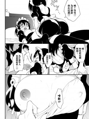 [きょくちょ] らぶゆー♥ [中国翻訳] [DL版]_180