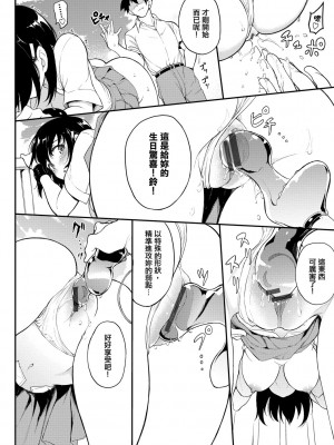 [きょくちょ] らぶゆー♥ [中国翻訳] [DL版]_158
