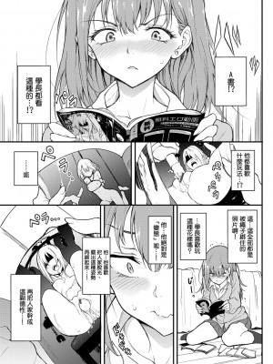 [きょくちょ] らぶゆー♥ [中国翻訳] [DL版]_009