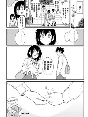[きょくちょ] らぶゆー♥ [中国翻訳] [DL版]_198