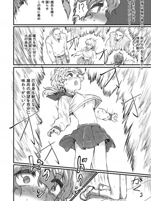 COMIC 真激 2023年4月号 [DL版]_301