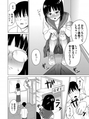 COMIC 真激 2023年4月号 [DL版]_379