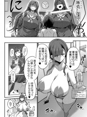 COMIC 真激 2023年4月号 [DL版]_197