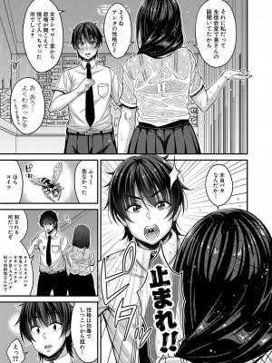 COMIC 真激 2023年4月号 [DL版]_164