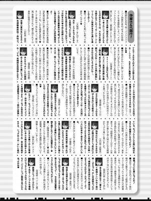COMIC 真激 2023年4月号 [DL版]_413