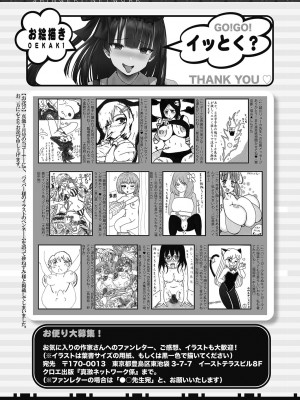 COMIC 真激 2023年4月号 [DL版]_414