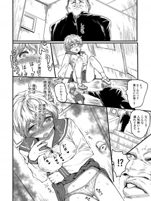 COMIC 真激 2023年4月号 [DL版]_287