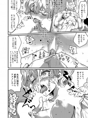 COMIC 真激 2023年4月号 [DL版]_303