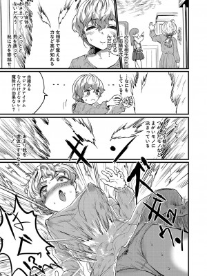 COMIC 真激 2023年4月号 [DL版]_294