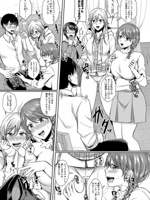 COMIC 真激 2023年4月号 [DL版]_130