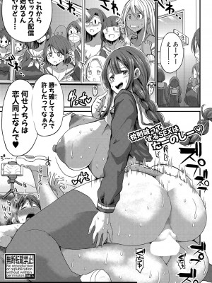 COMIC 真激 2023年4月号 [DL版]_190