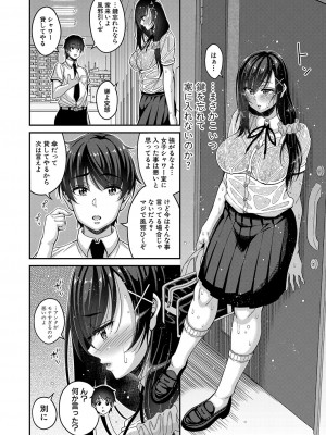 COMIC 真激 2023年4月号 [DL版]_163