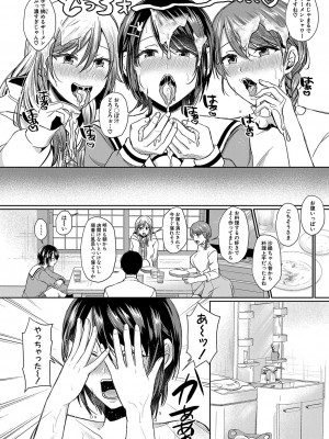 COMIC 真激 2023年4月号 [DL版]_137