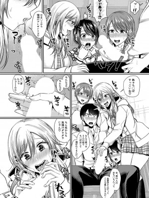 COMIC 真激 2023年4月号 [DL版]_131