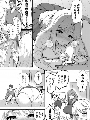 COMIC 真激 2023年4月号 [DL版]_017