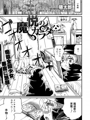 COMIC 真激 2023年4月号 [DL版]_282