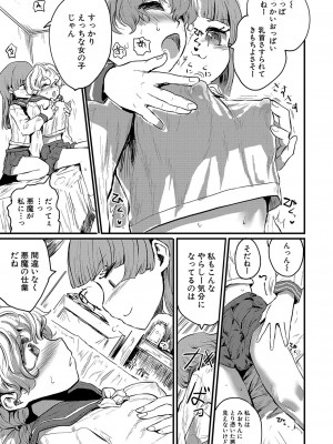 COMIC 真激 2023年4月号 [DL版]_292