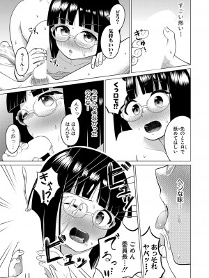 COMIC 真激 2023年4月号 [DL版]_384