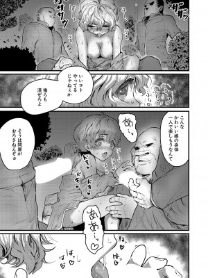 COMIC 真激 2023年4月号 [DL版]_298