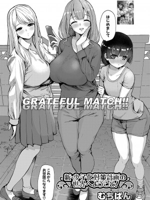 COMIC 真激 2023年4月号 [DL版]_014