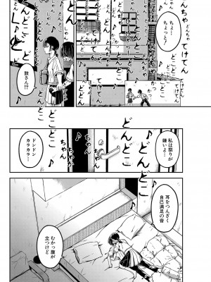 COMIC 真激 2023年4月号 [DL版]_254