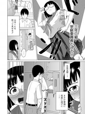 COMIC 真激 2023年4月号 [DL版]_377