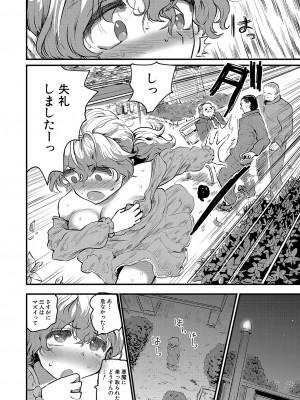 COMIC 真激 2023年4月号 [DL版]_299
