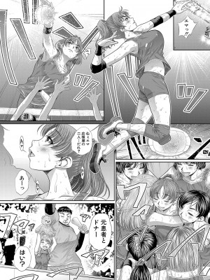 COMIC 真激 2023年4月号 [DL版]_372