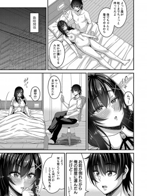 COMIC 真激 2023年4月号 [DL版]_184