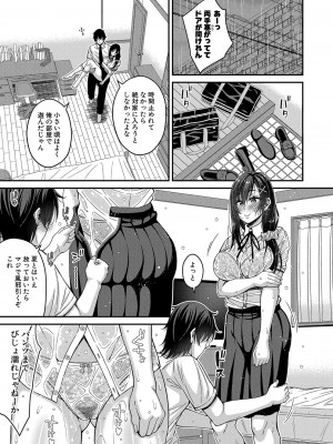COMIC 真激 2023年4月号 [DL版]_166