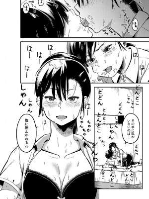 COMIC 真激 2023年4月号 [DL版]_255