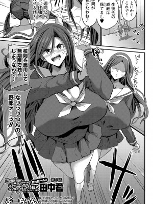 COMIC 真激 2023年4月号 [DL版]_194