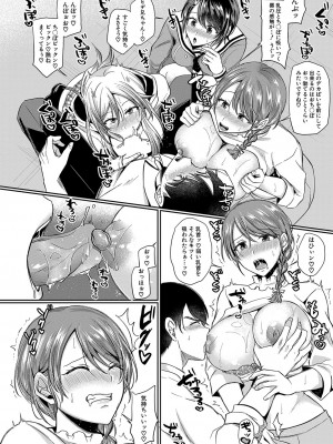 COMIC 真激 2023年4月号 [DL版]_133
