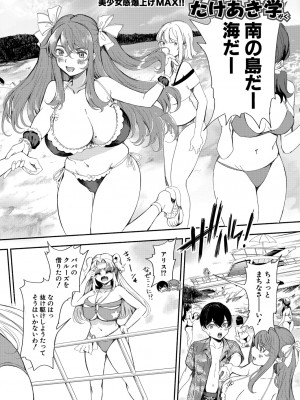 COMIC 真激 2023年4月号 [DL版]_081