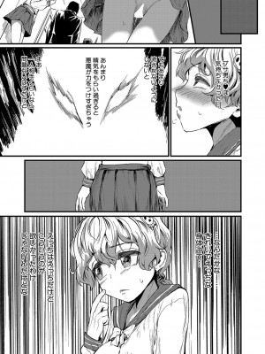 COMIC 真激 2023年4月号 [DL版]_290
