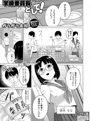 COMIC 真激 2023年4月号 [DL版]_376