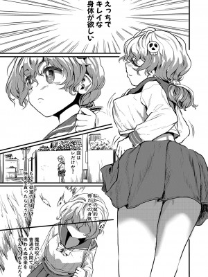 COMIC 真激 2023年4月号 [DL版]_284
